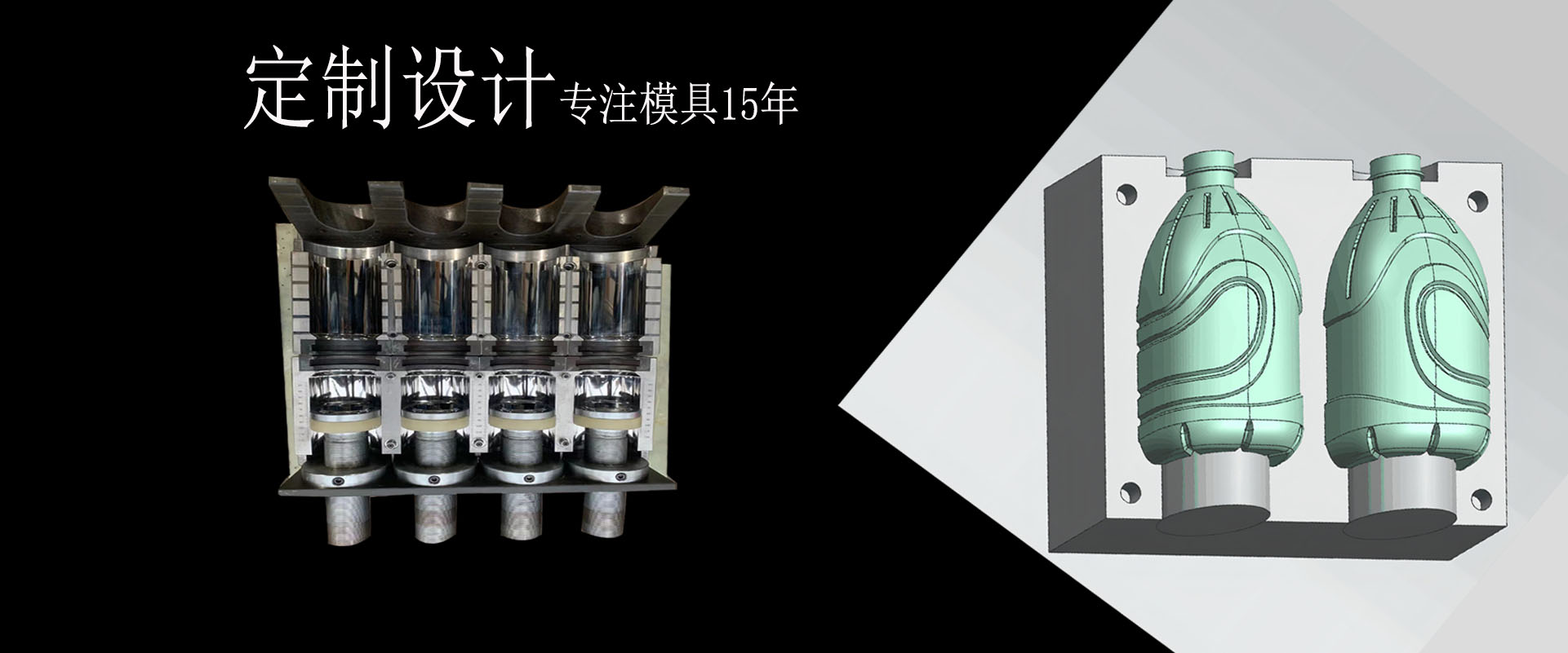 模具，塑料瓶模具